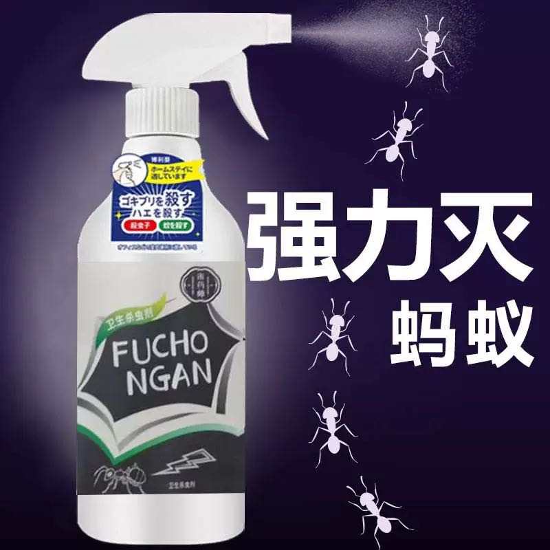 FUCHO NGAN 500ML REPELLENT SPRAY  [ Multi-Aerosol Mosquito and Fly/Cockroach ]