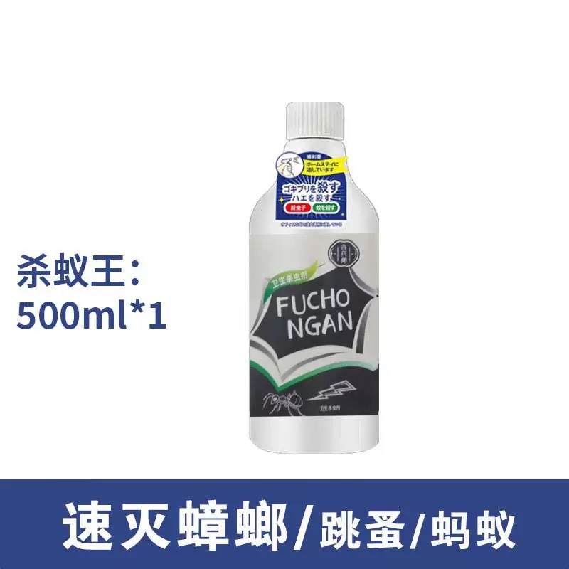 FUCHO NGAN 500ML REPELLENT SPRAY  [ Multi-Aerosol Mosquito and Fly/Cockroach ]