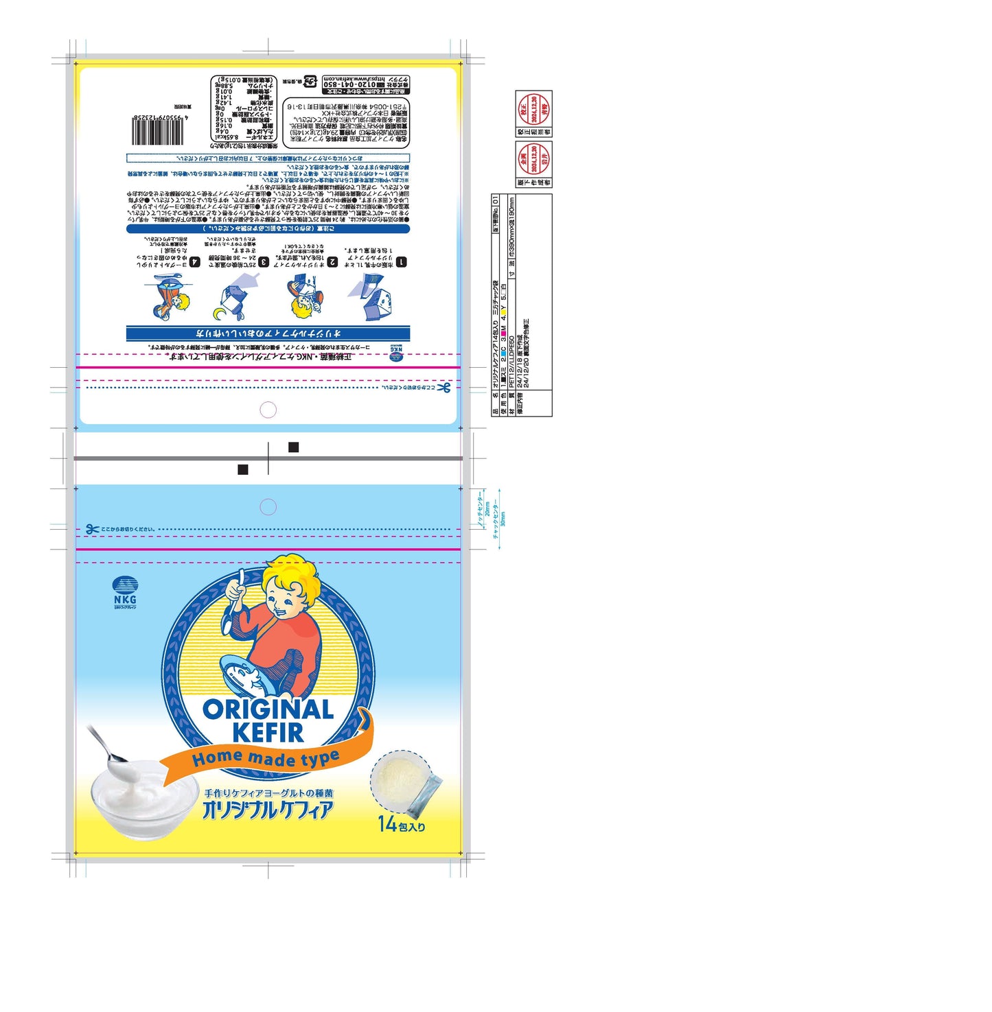Japanese ORIGINAL KEFIR STARTER (yogurt-style) 14 sachets in 1 pouch - 1 sachet makes 1 liter